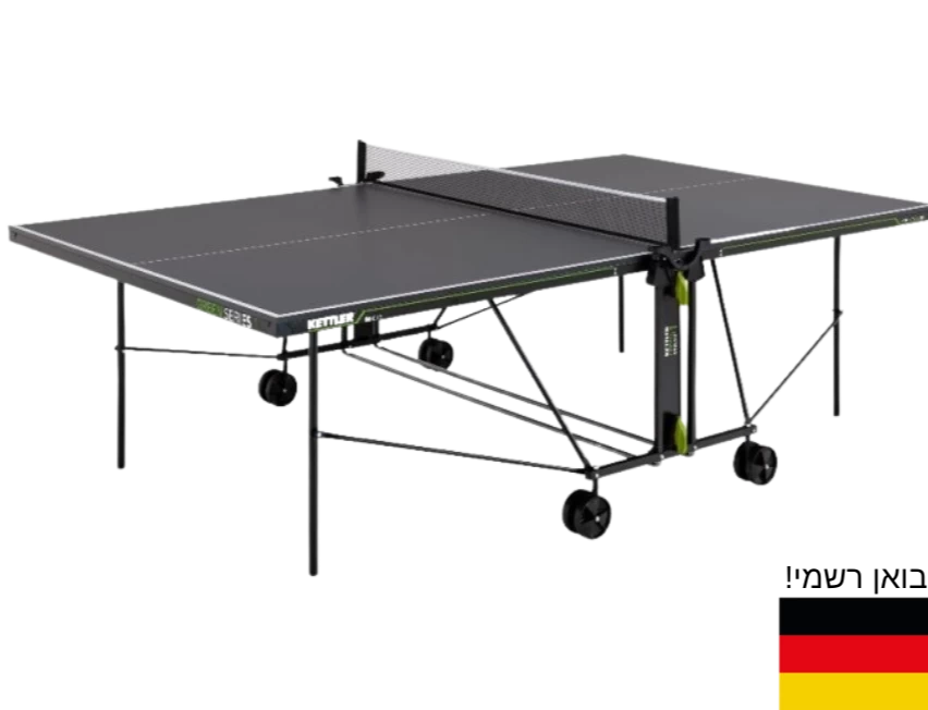 שולחן פינג פונג חוץ תוצרת גרמניה Outdoor K1 מבית KETTLER